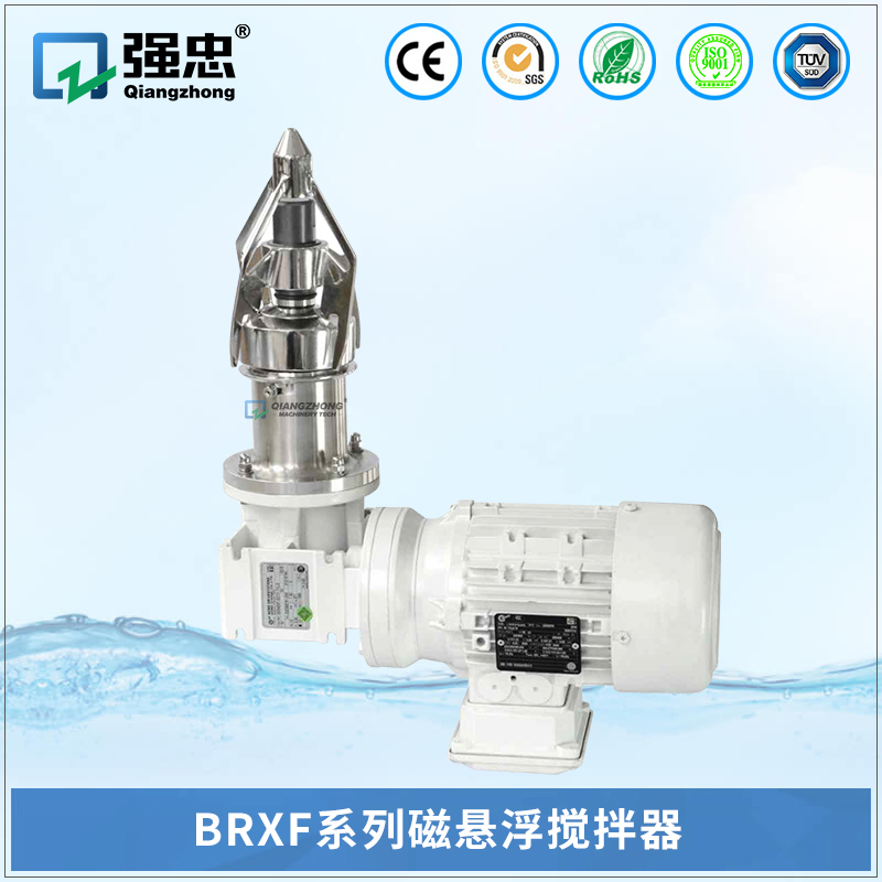 BRXF江南官方网站（中国）磁悬浮搅拌器